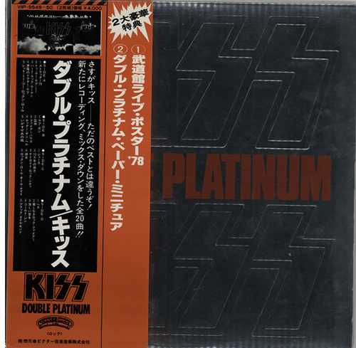 Kiss Double Platinum - Complete Japanese 2-LP vinyl record